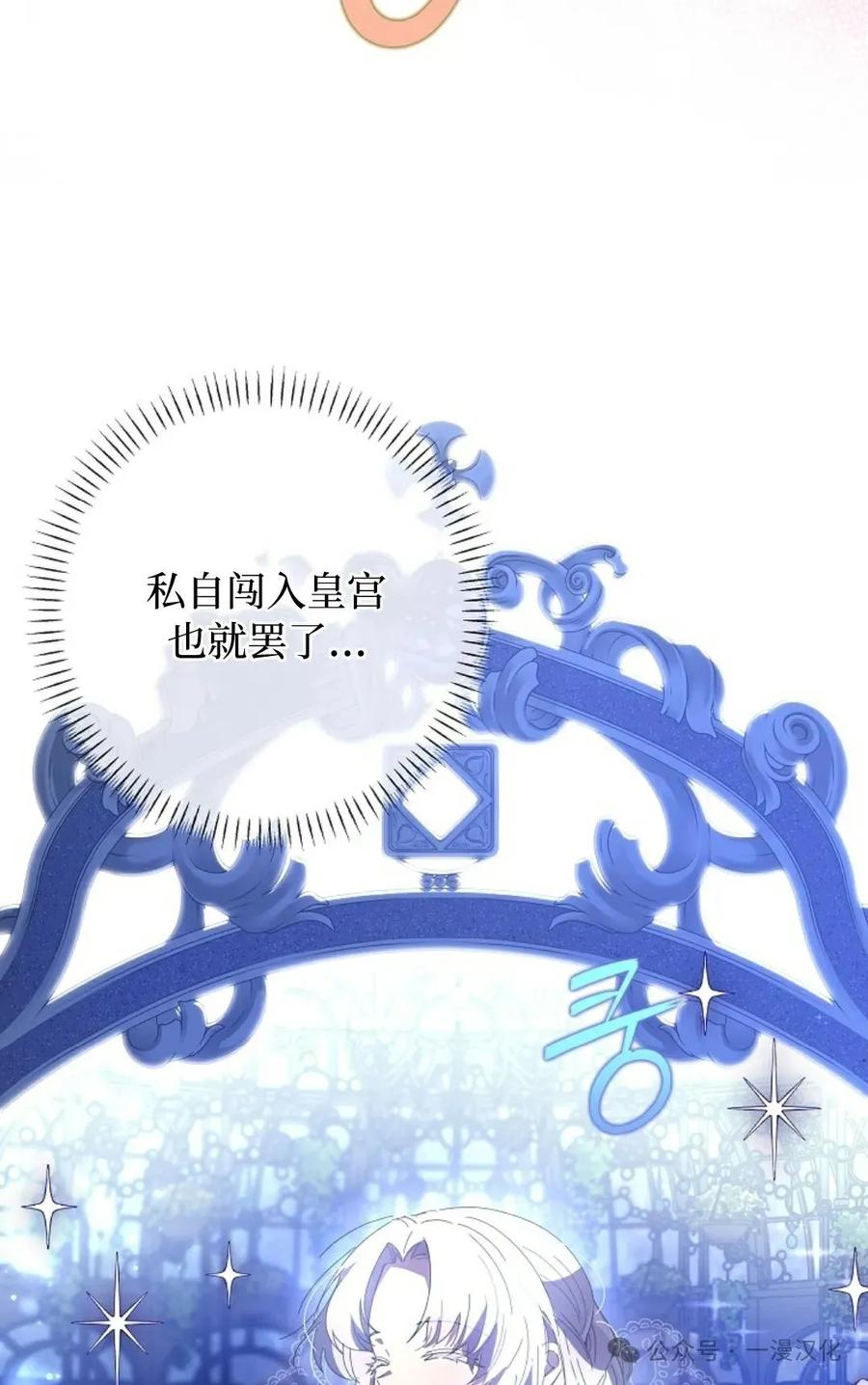 《还生公主》第22话 第44页