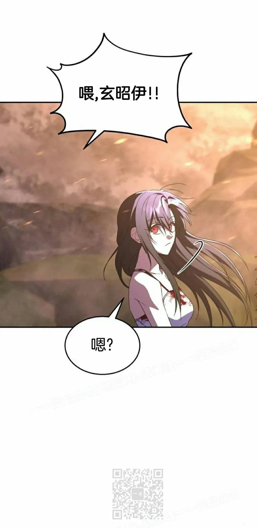 《C级不死坦克回归》第22集 第79页
