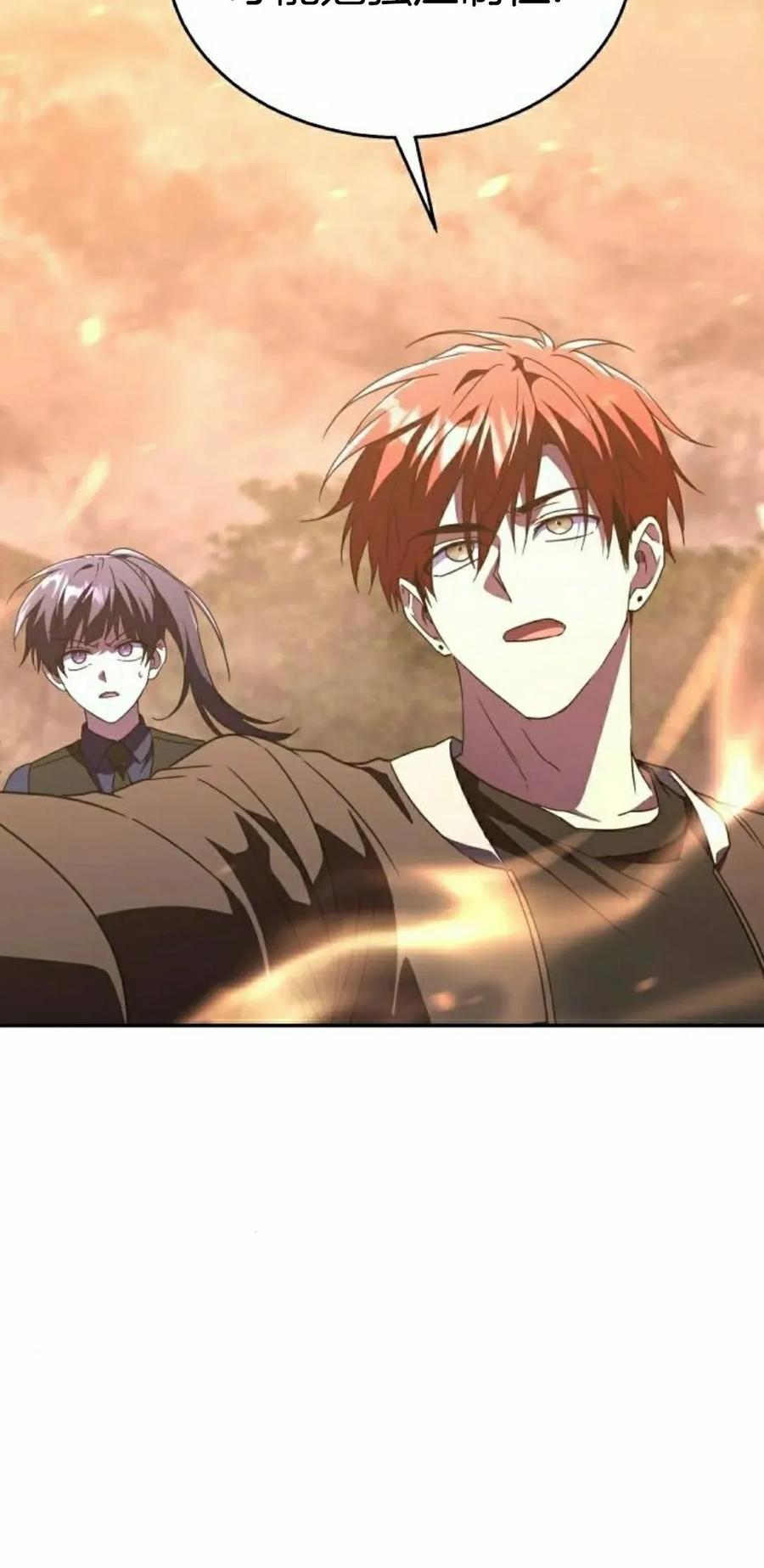 《C级不死坦克回归》第22集 第78页