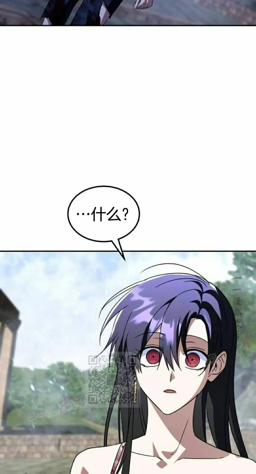 《C级不死坦克回归》第22集 第3页
