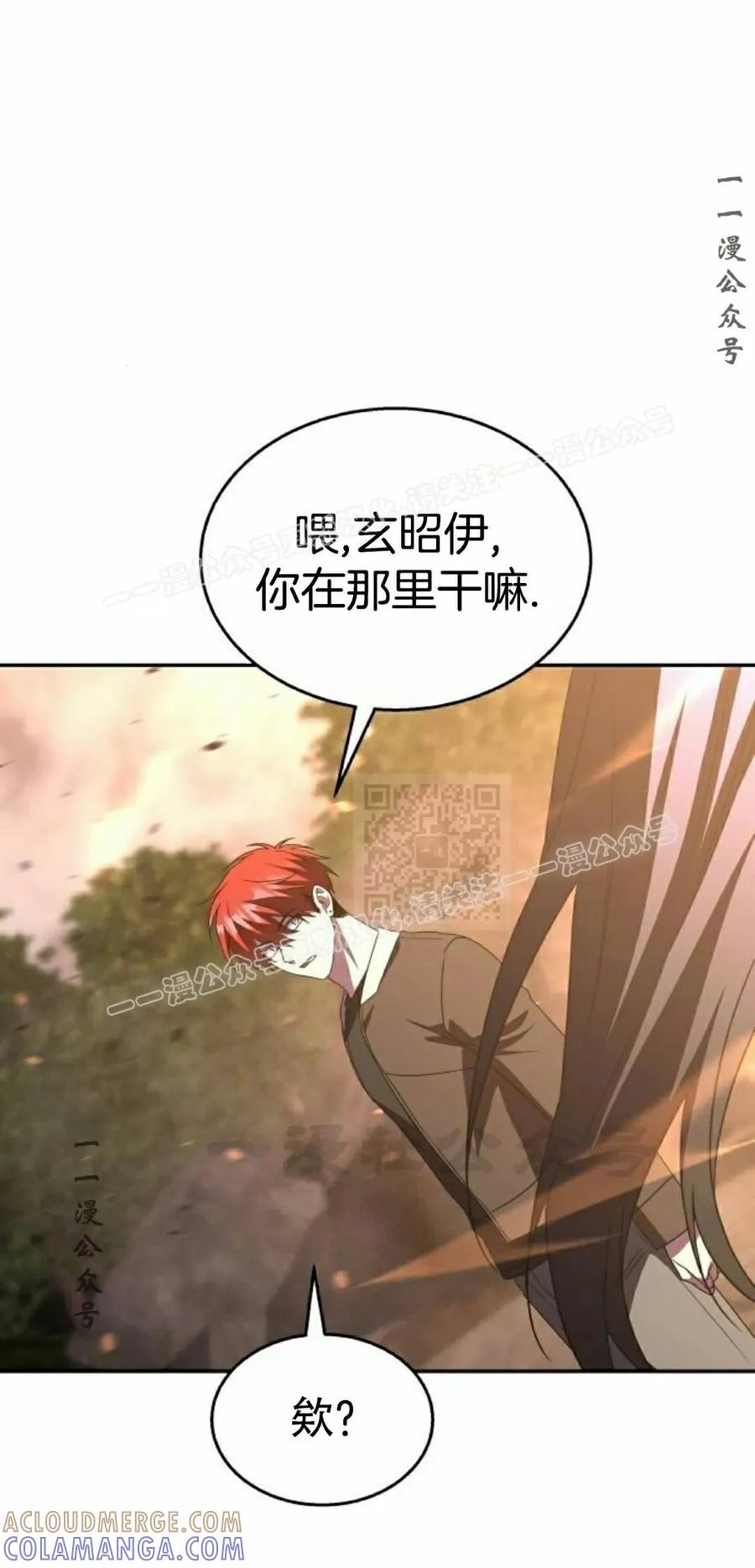 《C级不死坦克回归》第22集 第57页