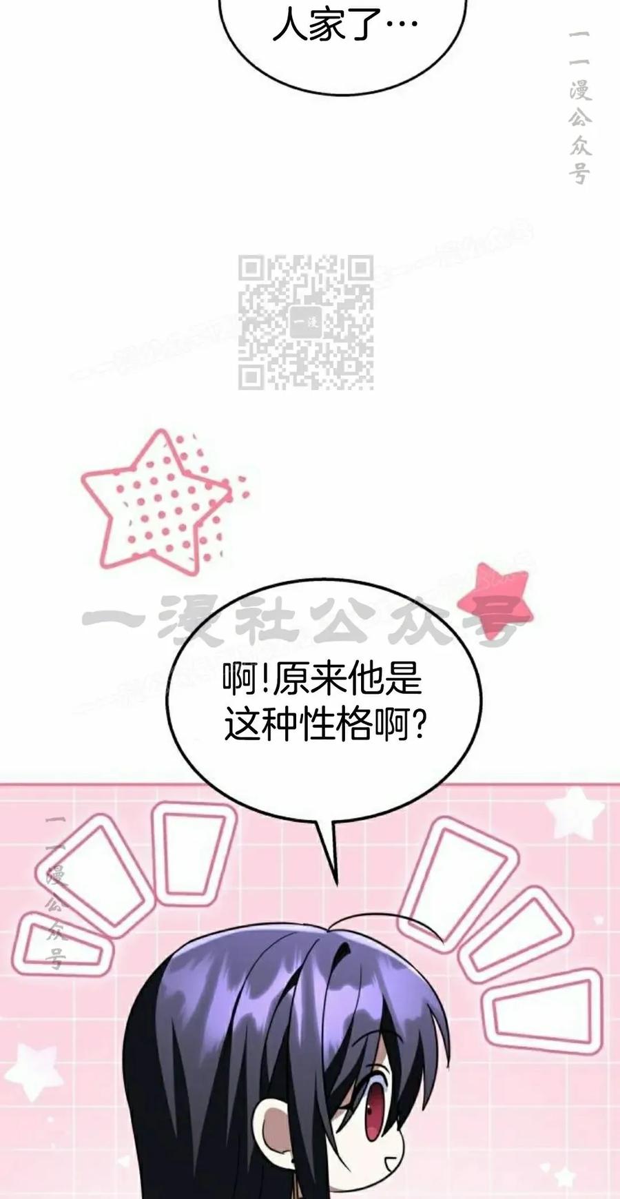 《C级不死坦克回归》第22集 第36页