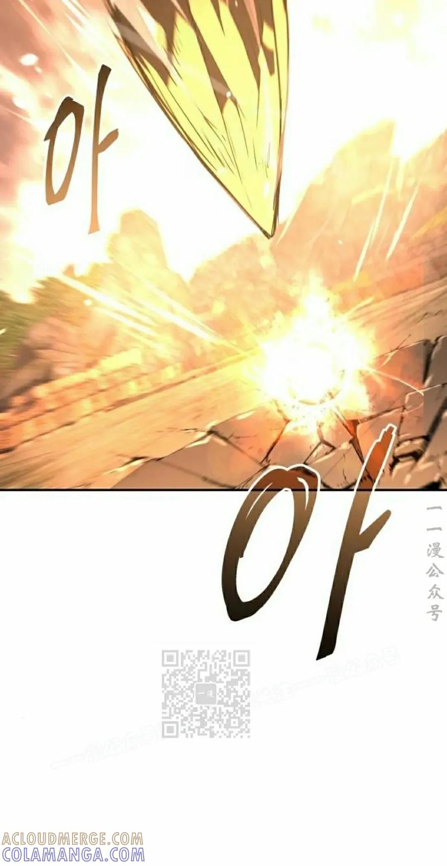 《C级不死坦克回归》第22集 第93页