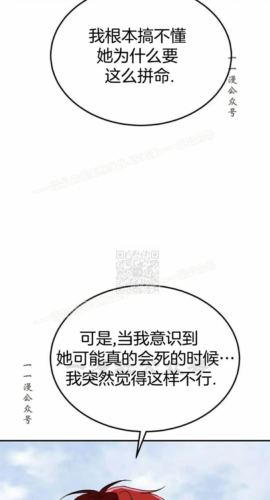 《C级不死坦克回归》第22集 第7页