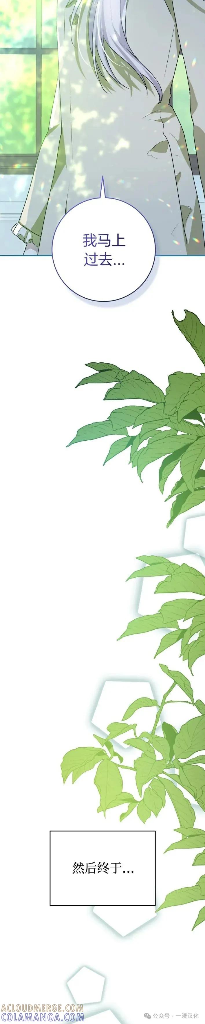 《青梅竹马要杀我》第22集 第39页