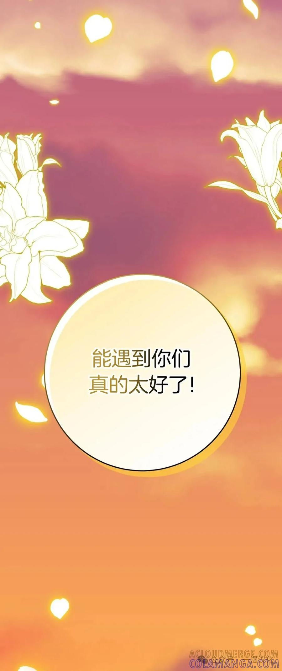《青梅竹马要杀我》第22集 第33页