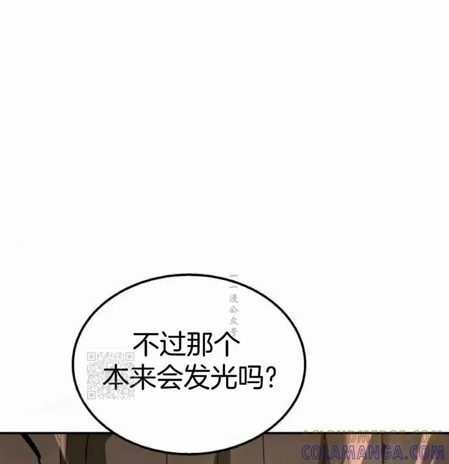 《C级不死坦克回归》第22集 第113页