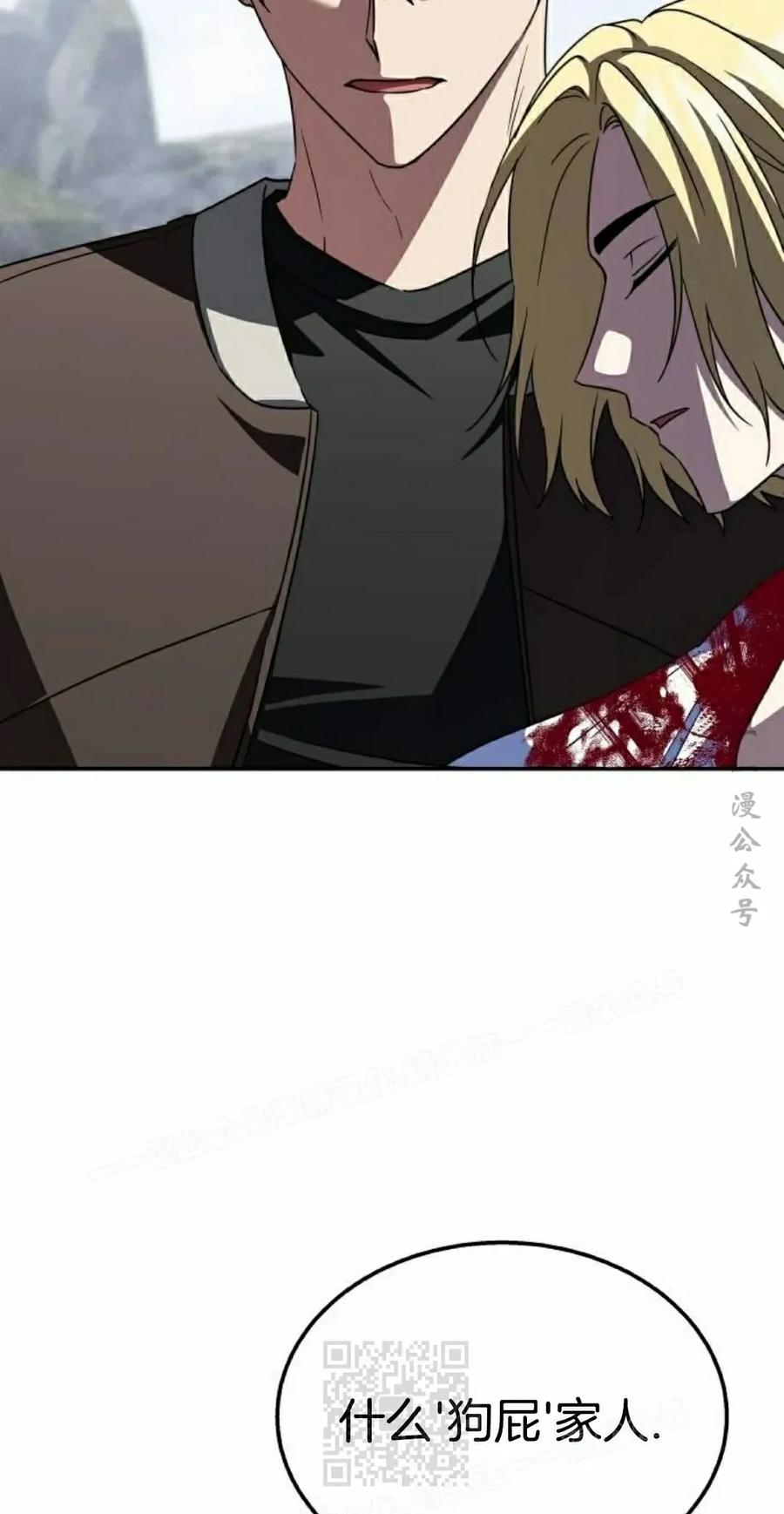《C级不死坦克回归》第22集 第19页