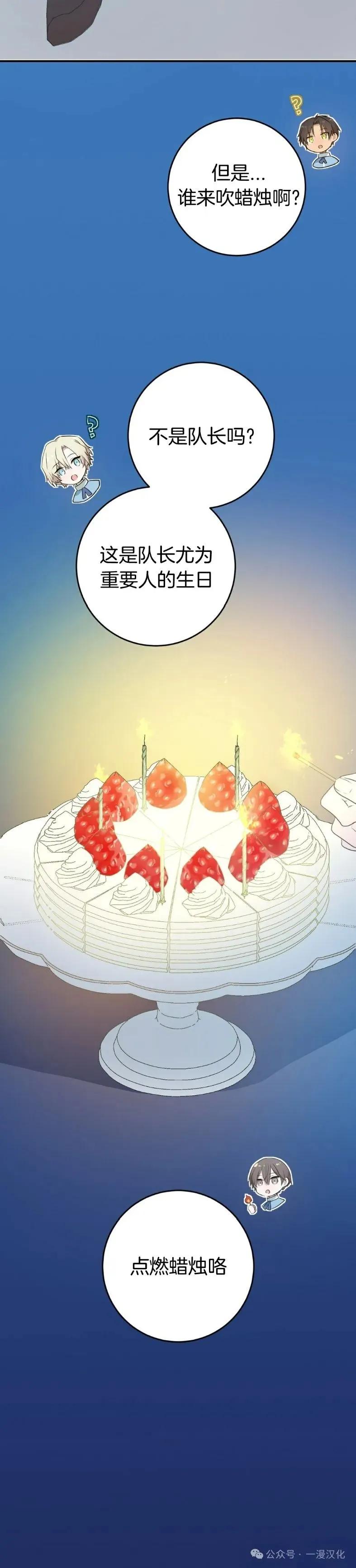 《青梅竹马要杀我》第22集 第6页