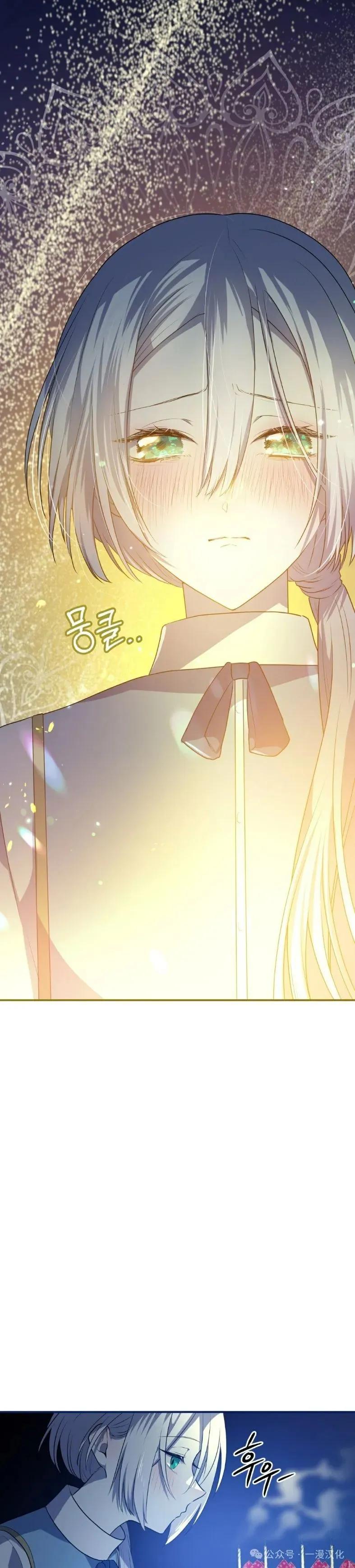《青梅竹马要杀我》第22集 第8页