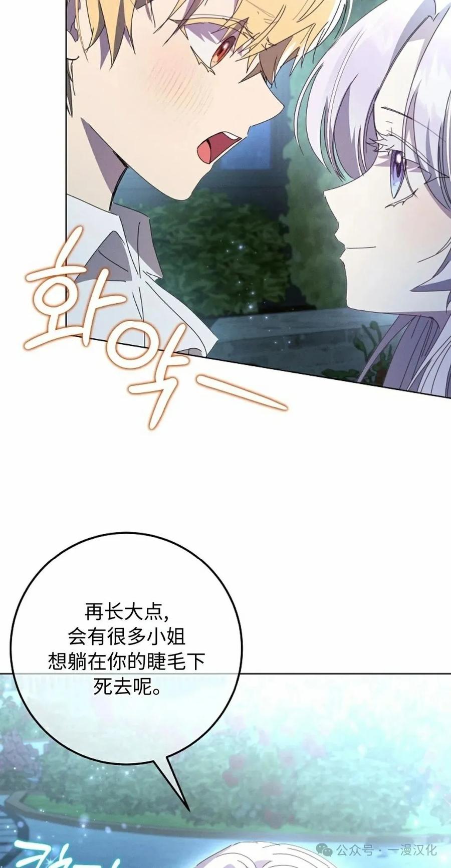 《还生公主》第22话 第39页