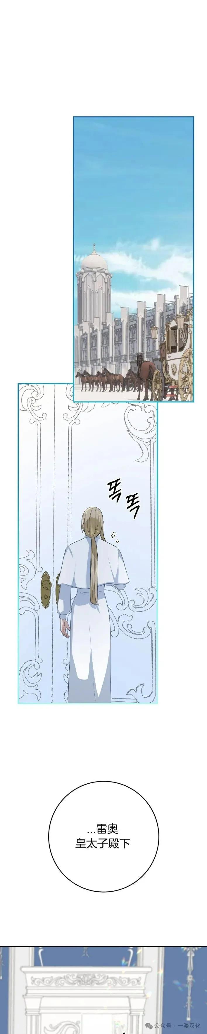 《青梅竹马要杀我》第22集 第36页
