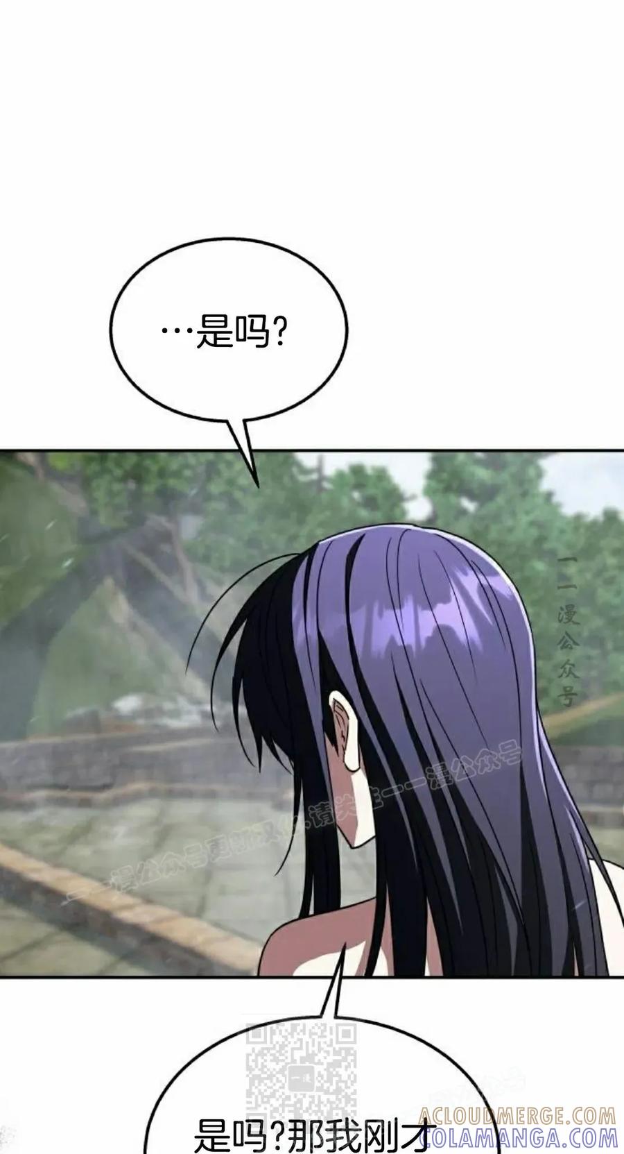 《C级不死坦克回归》第22集 第9页