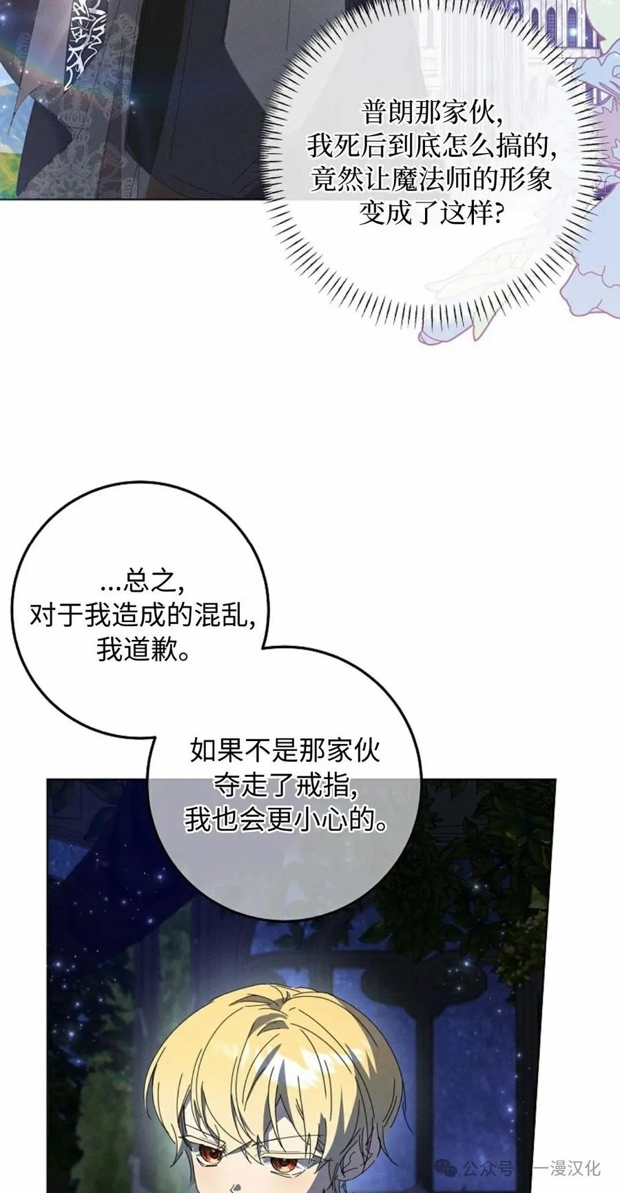 《还生公主》第22话 第32页