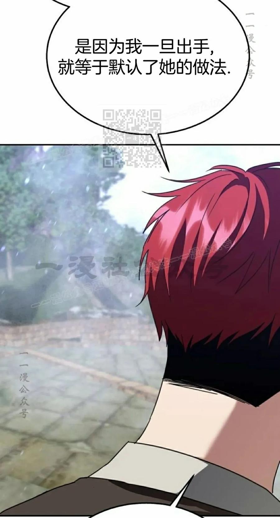 《C级不死坦克回归》第22集 第6页