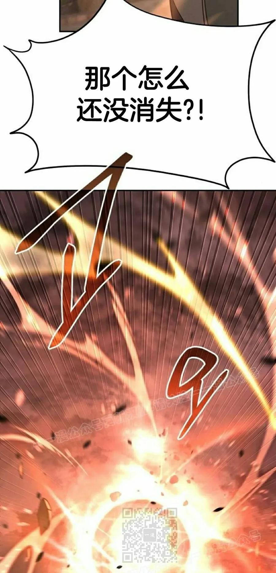 《C级不死坦克回归》第22集 第59页