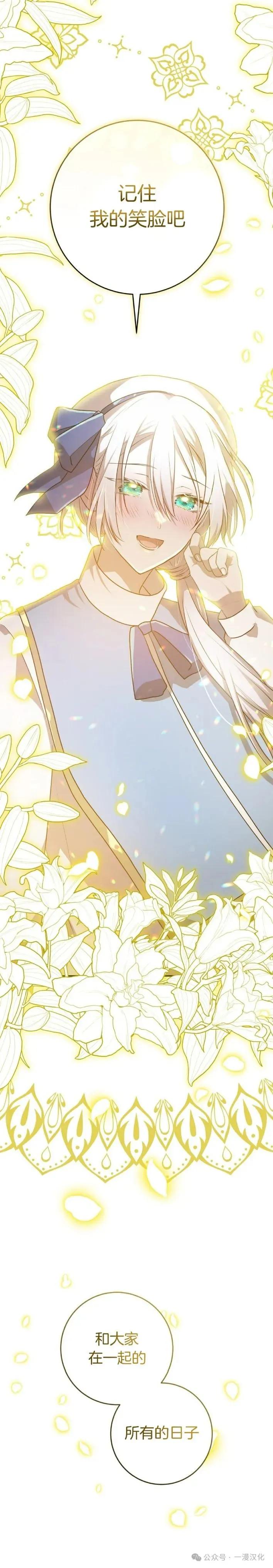 《青梅竹马要杀我》第22集 第30页