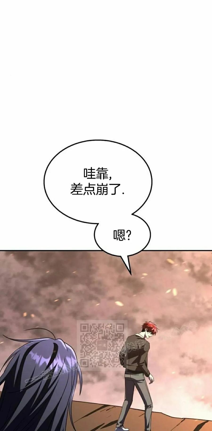 《C级不死坦克回归》第22集 第103页