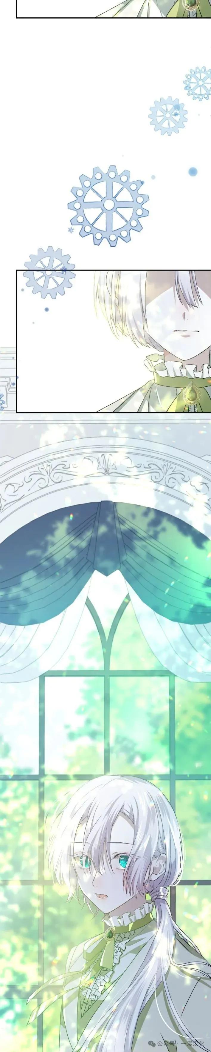 《青梅竹马要杀我》第22集 第38页