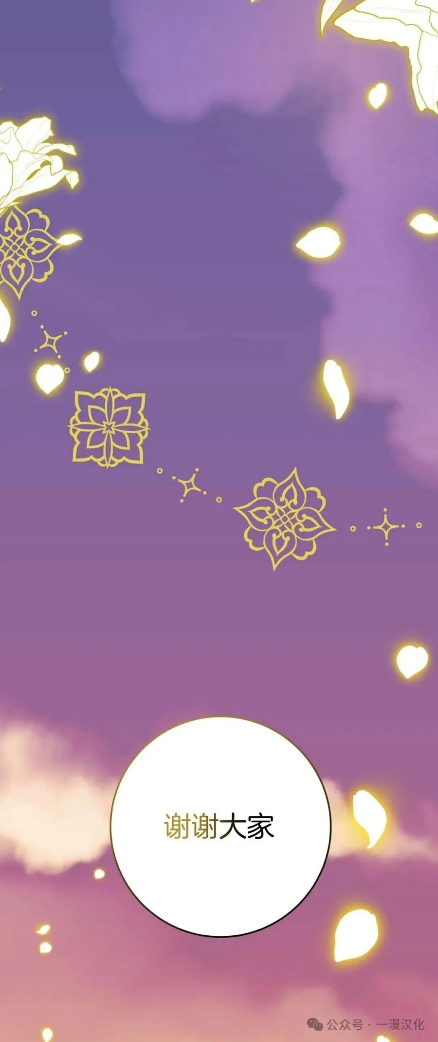 《青梅竹马要杀我》第22集 第32页