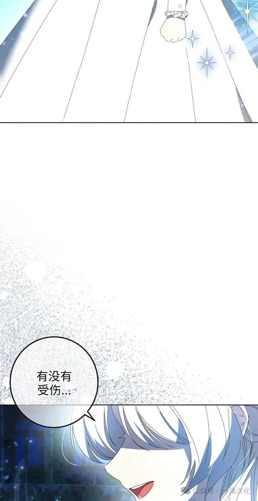 《还生公主》第22话 第62页