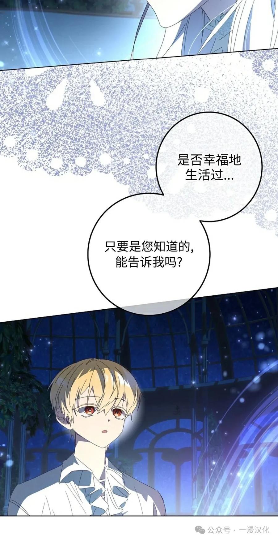《还生公主》第22话 第63页