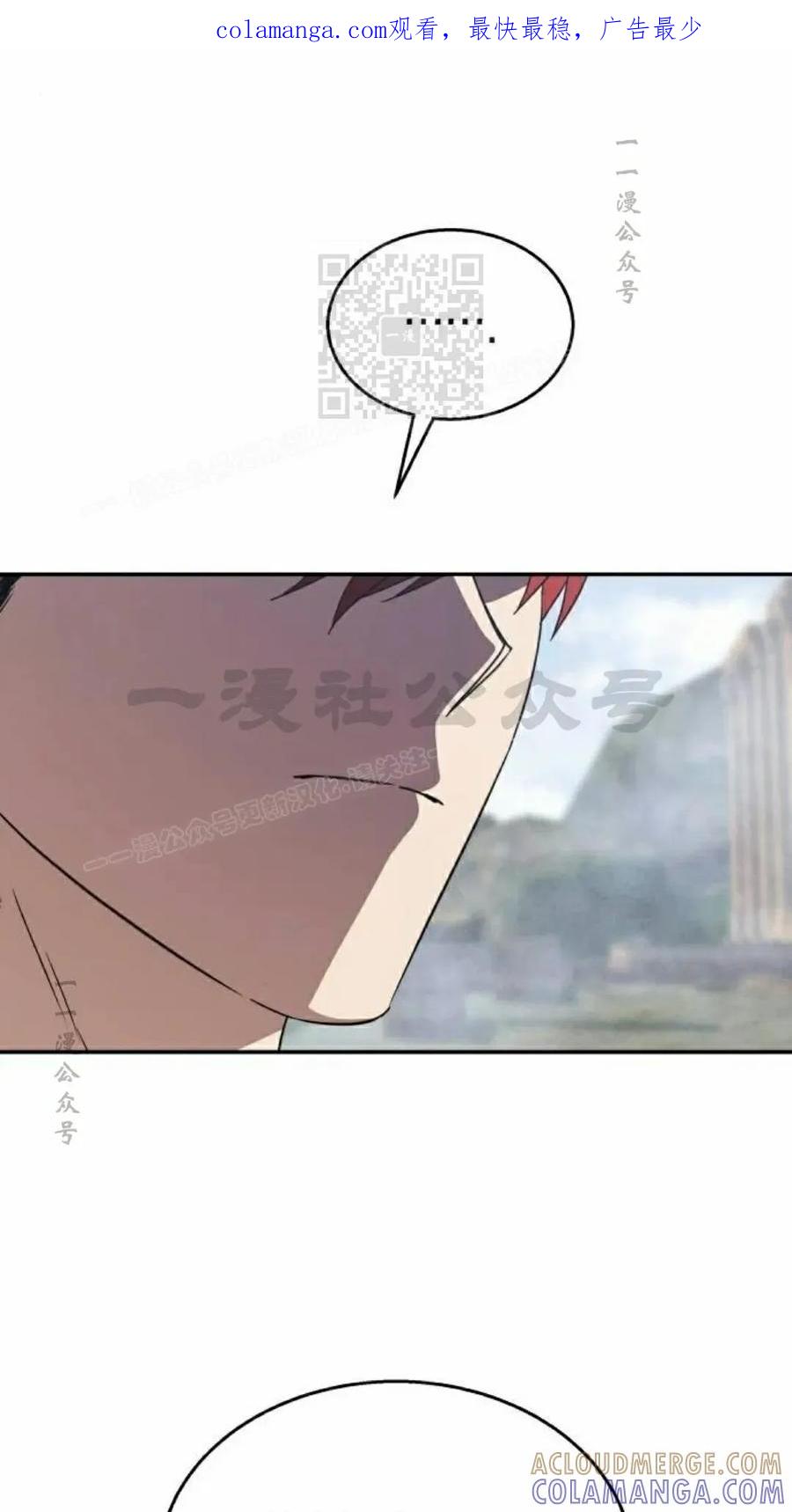 《C级不死坦克回归》第22集 第1页