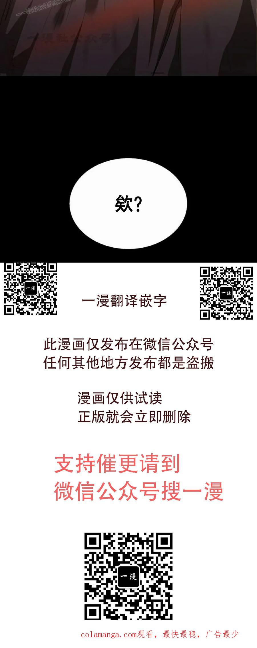 《C级不死坦克回归》第22集 第120页