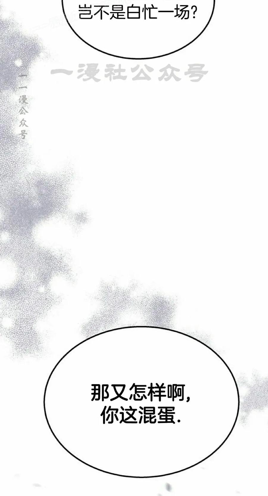 《C级不死坦克回归》第22集 第10页
