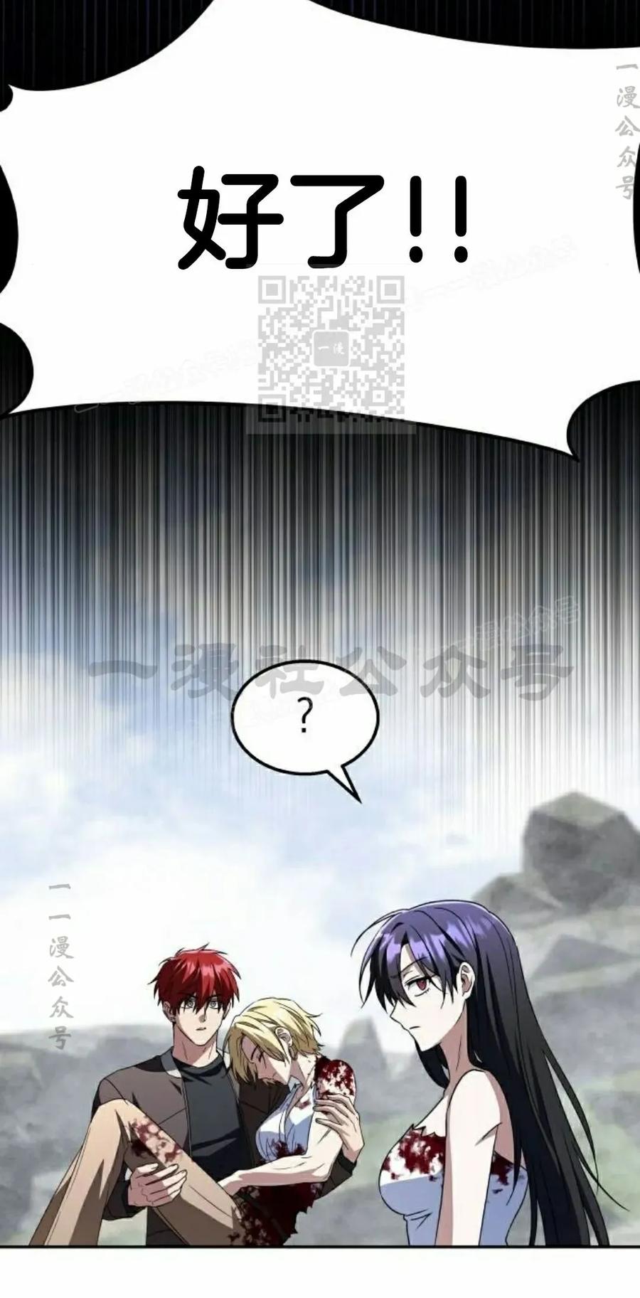 《C级不死坦克回归》第22集 第26页