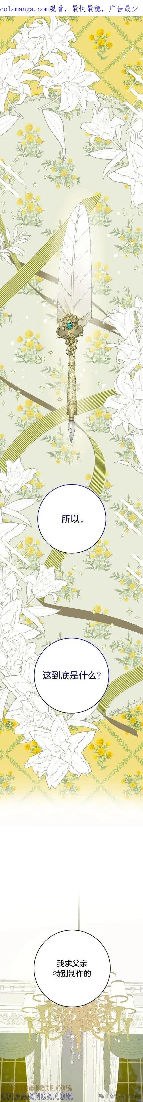《青梅竹马要杀我》第22集 第1页