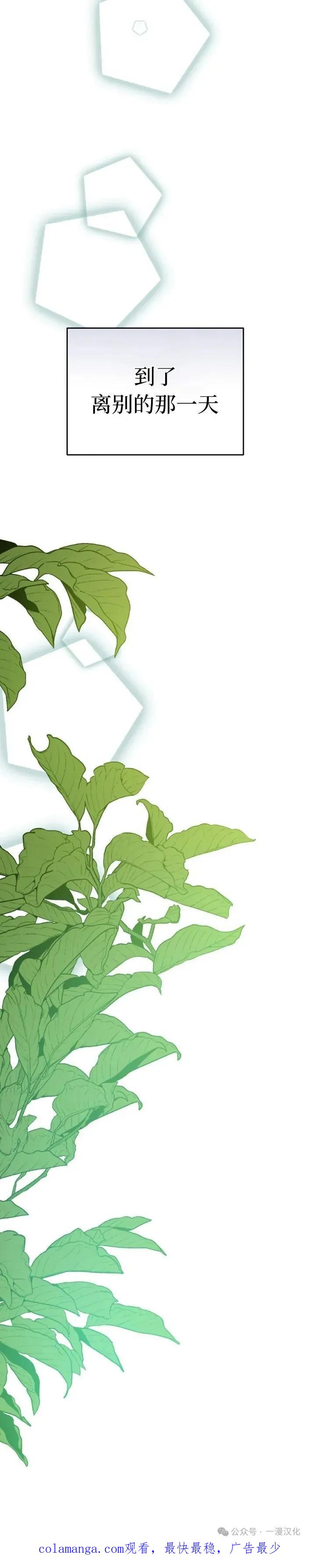 《青梅竹马要杀我》第22集 第40页