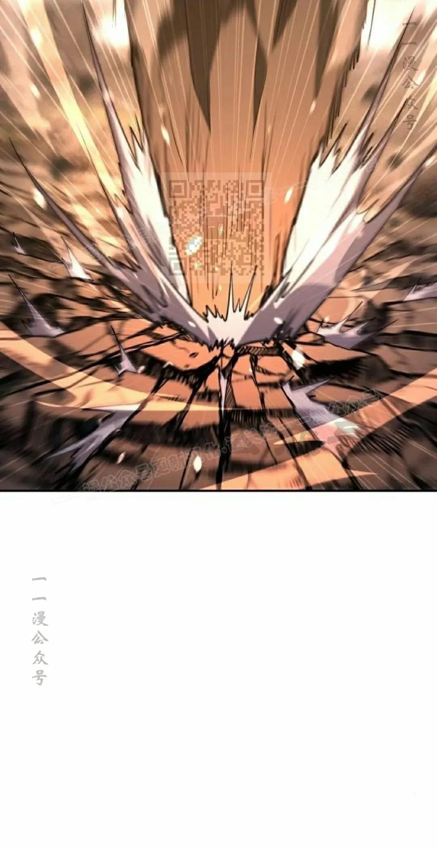 《C级不死坦克回归》第22集 第96页