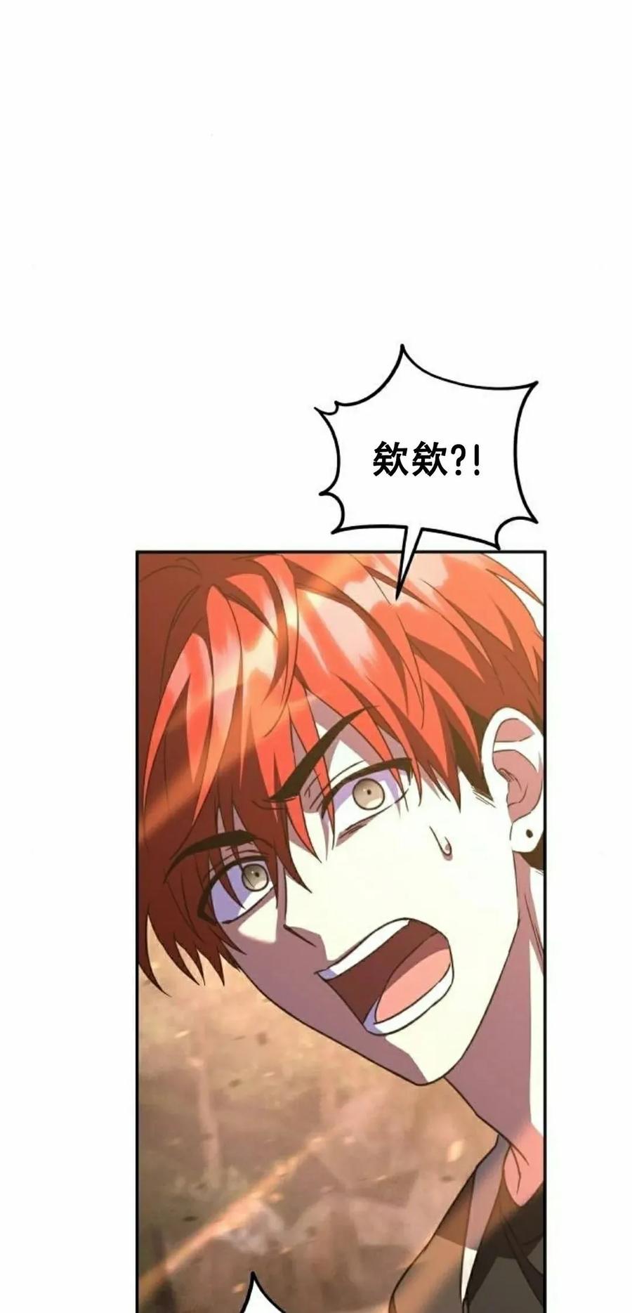 《C级不死坦克回归》第22集 第58页