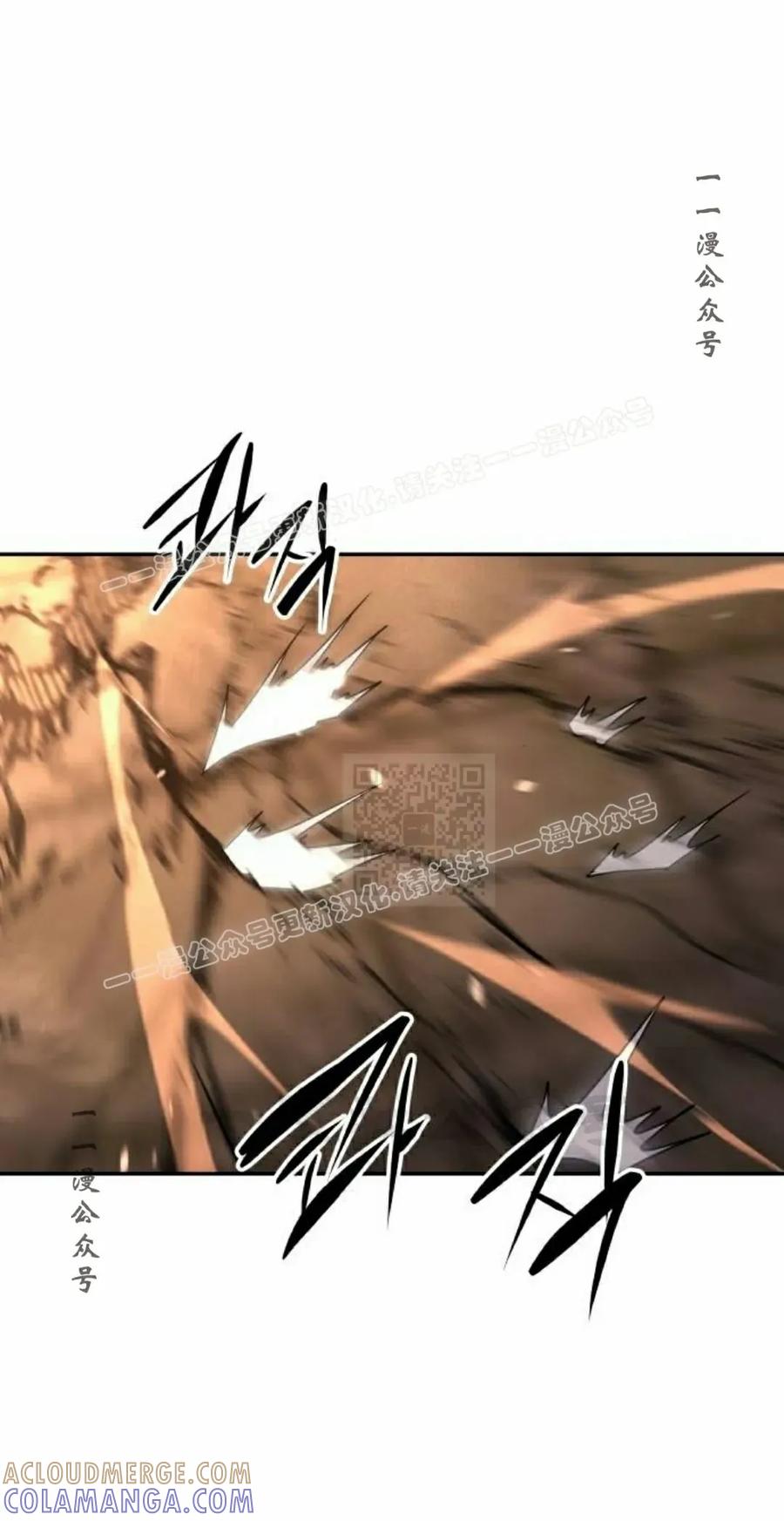 《C级不死坦克回归》第22集 第97页