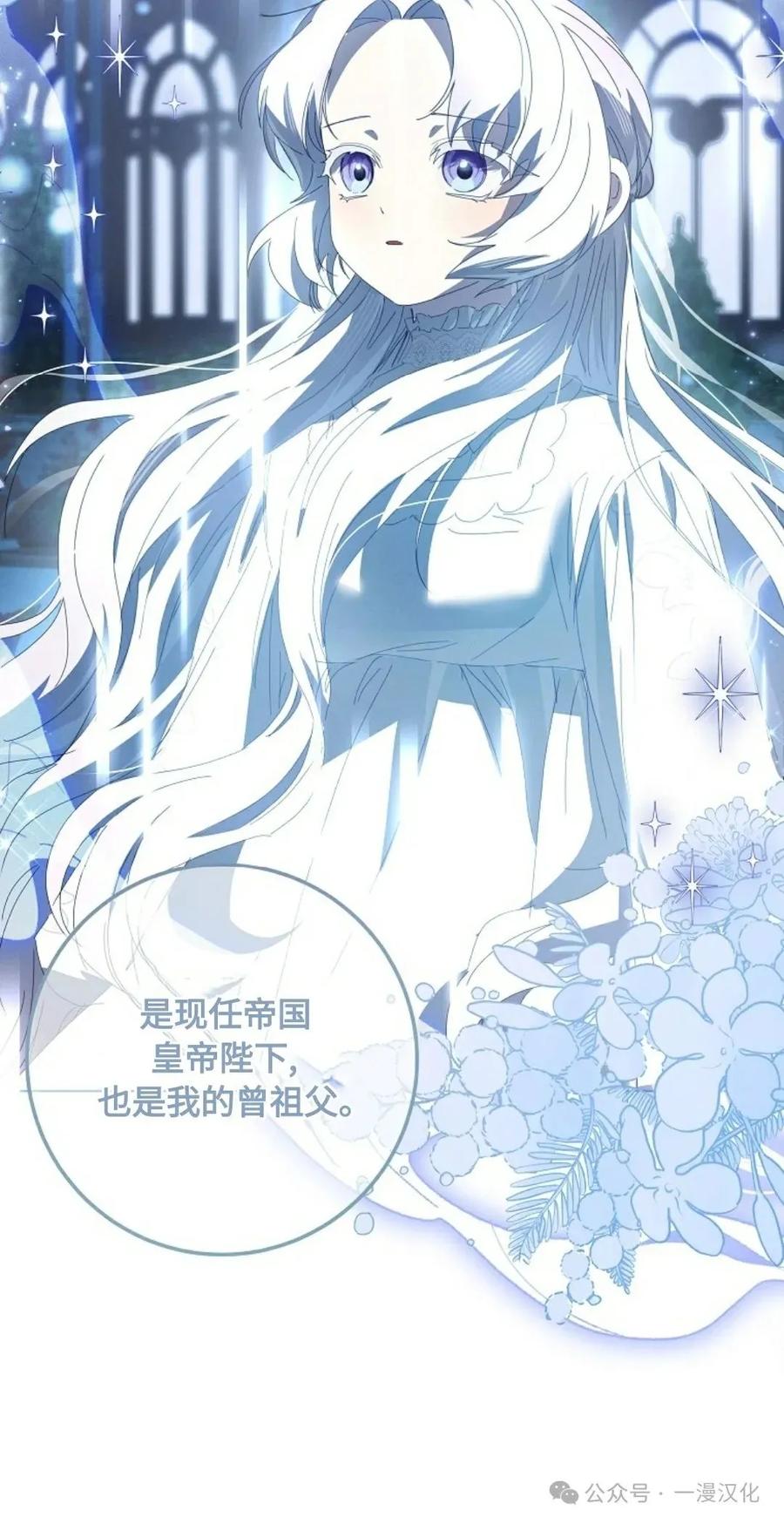 《还生公主》第22话 第69页