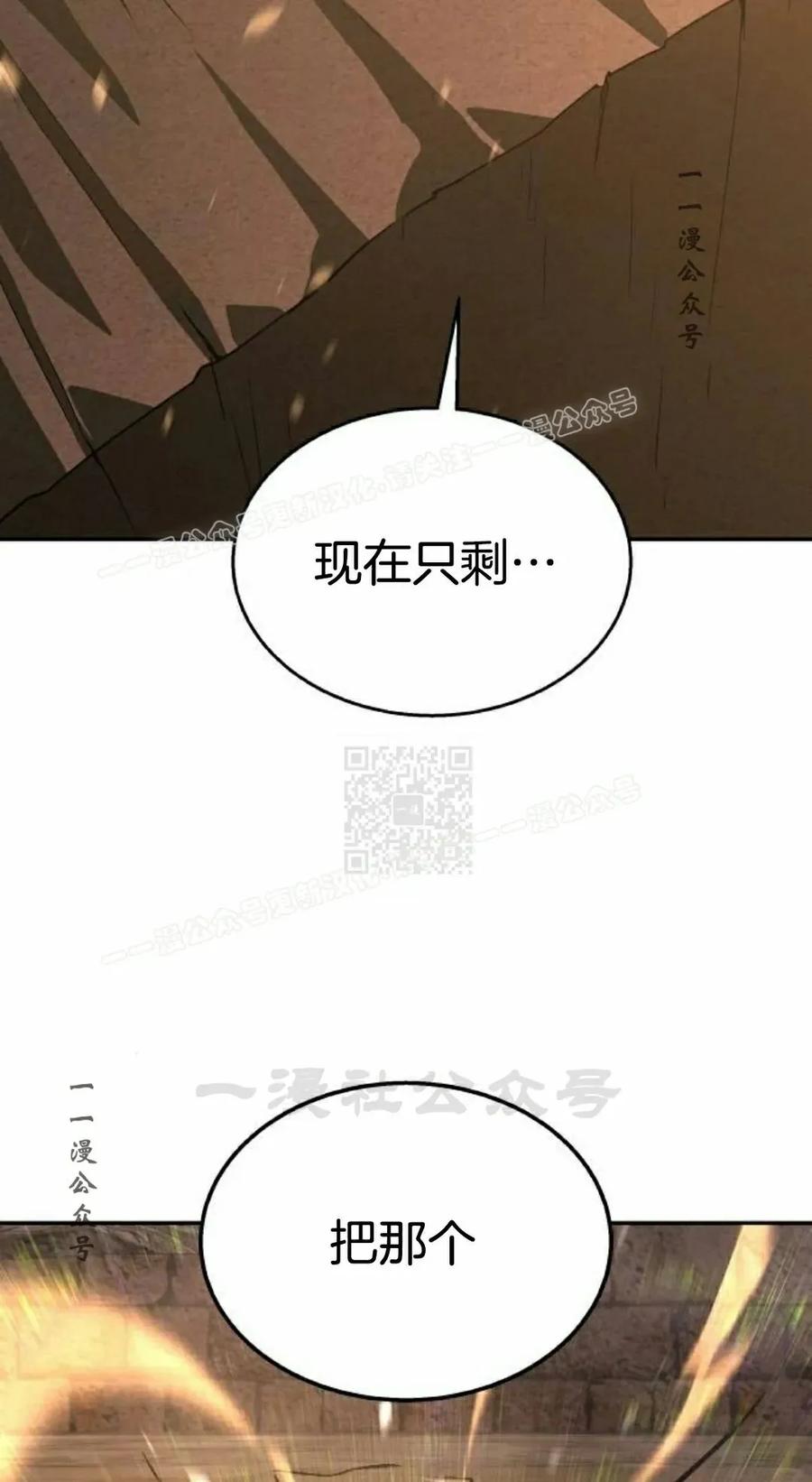 《C级不死坦克回归》第22集 第87页
