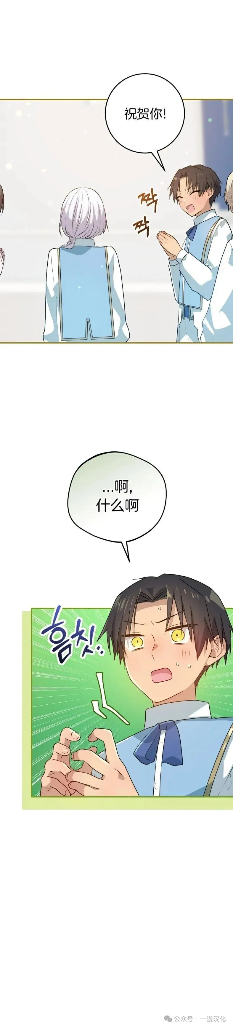 《青梅竹马要杀我》第22集 第10页