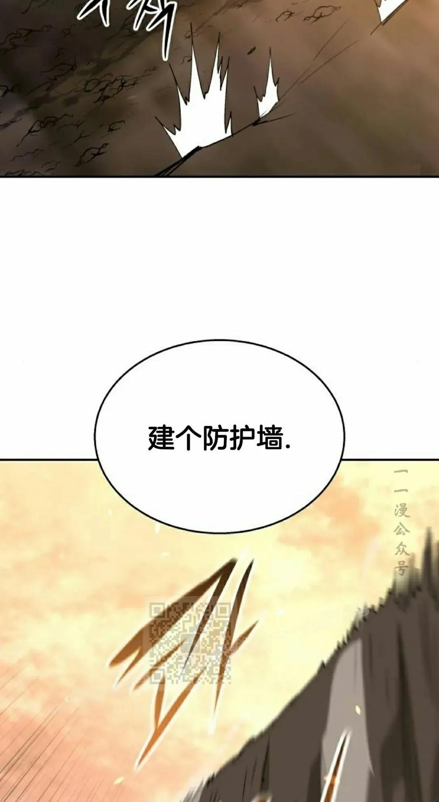 《C级不死坦克回归》第22集 第83页