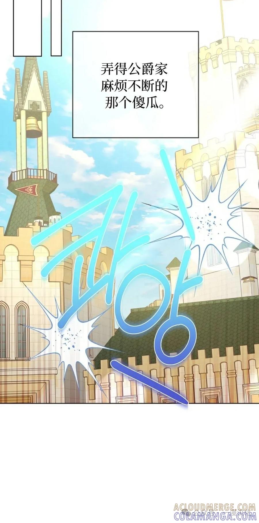 《还生公主》第23话 第7页