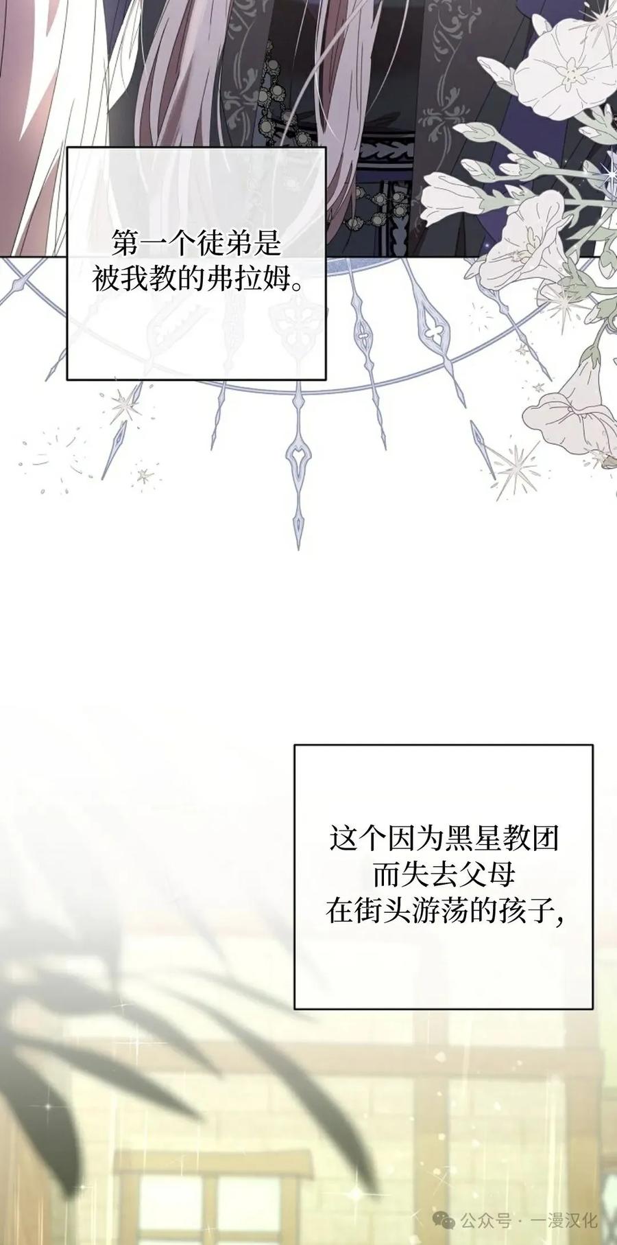 《还生公主》第23话 第17页