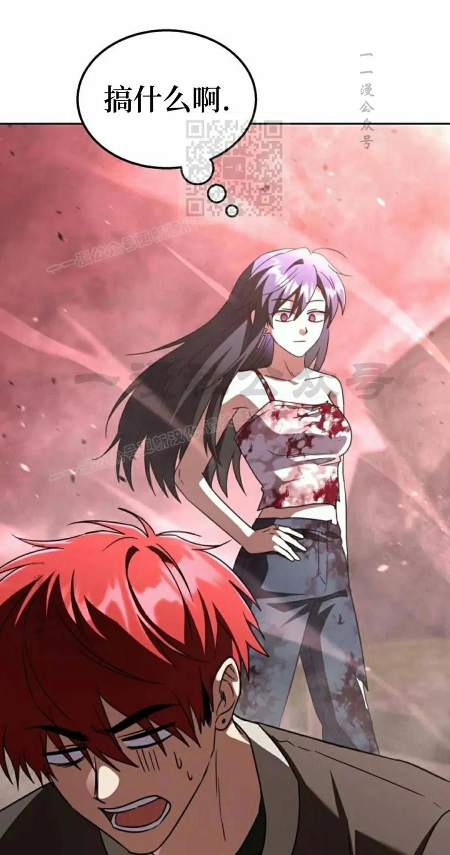 《C级不死坦克回归》第23集 第11页