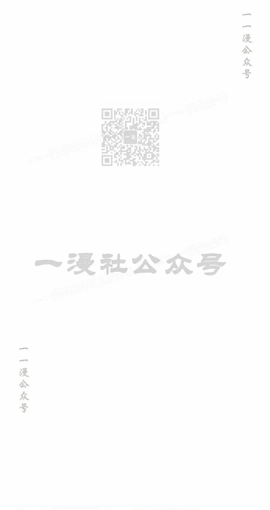 《C级不死坦克回归》第23集 第86页