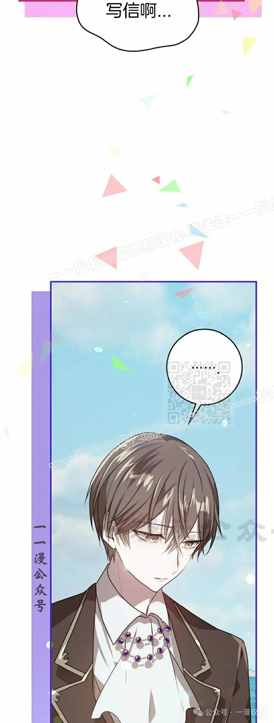 《青梅竹马要杀我》第23集 第7页
