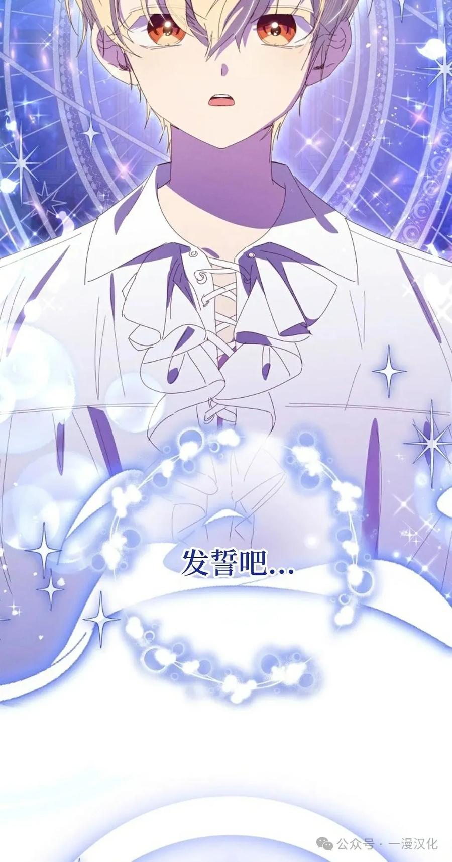 《还生公主》第23话 第63页