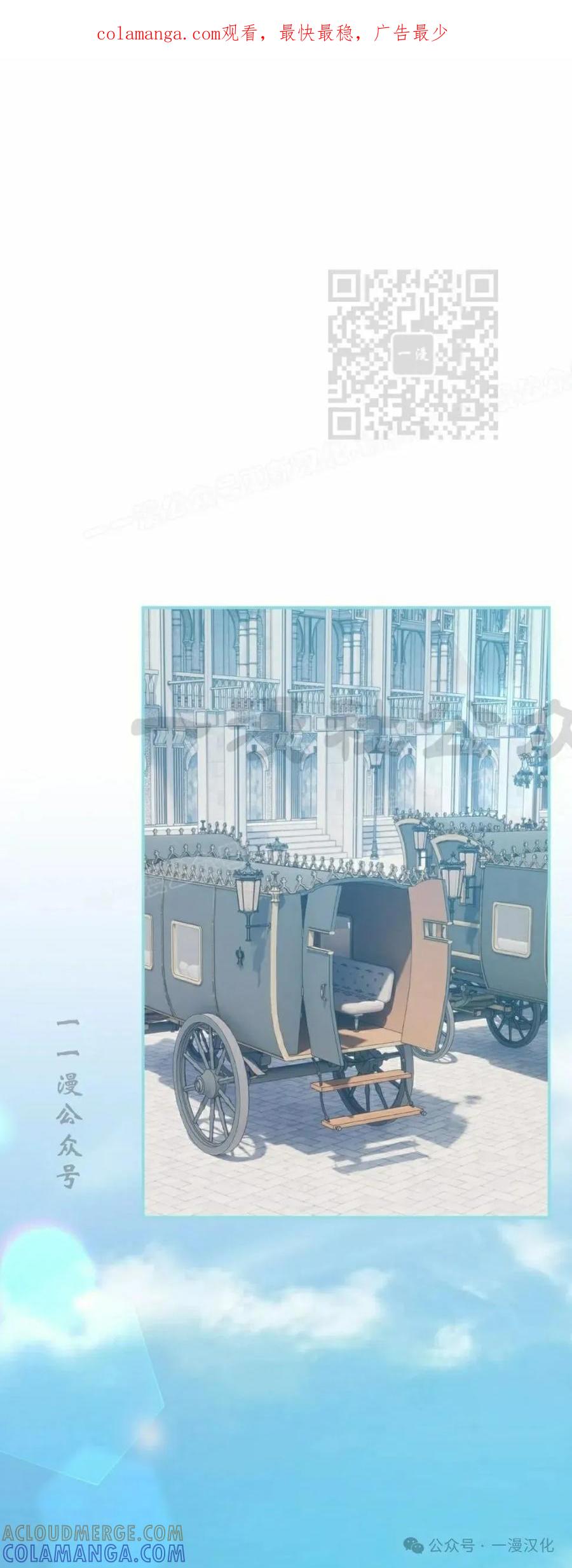 《青梅竹马要杀我》第23集 第1页
