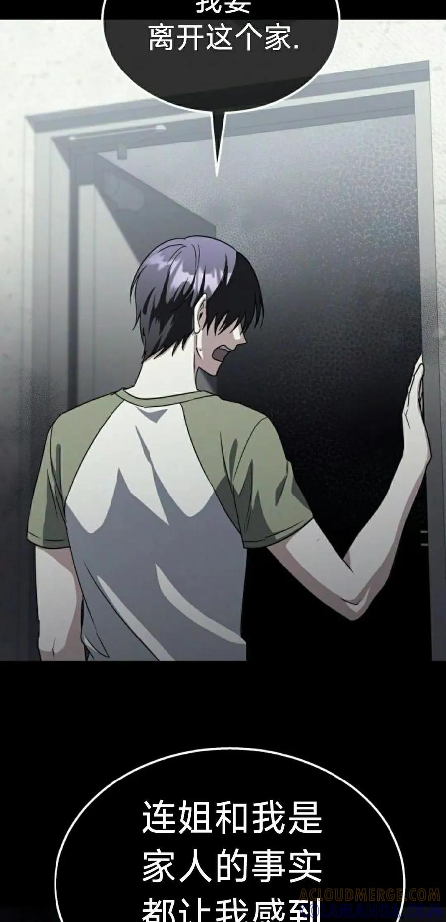 《C级不死坦克回归》第23集 第45页