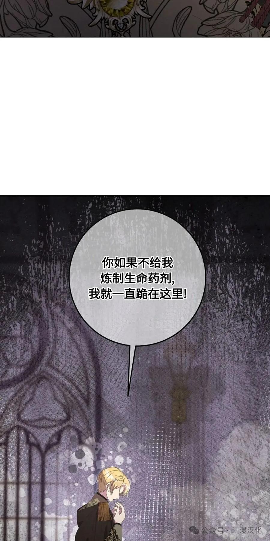 《还生公主》第23话 第33页