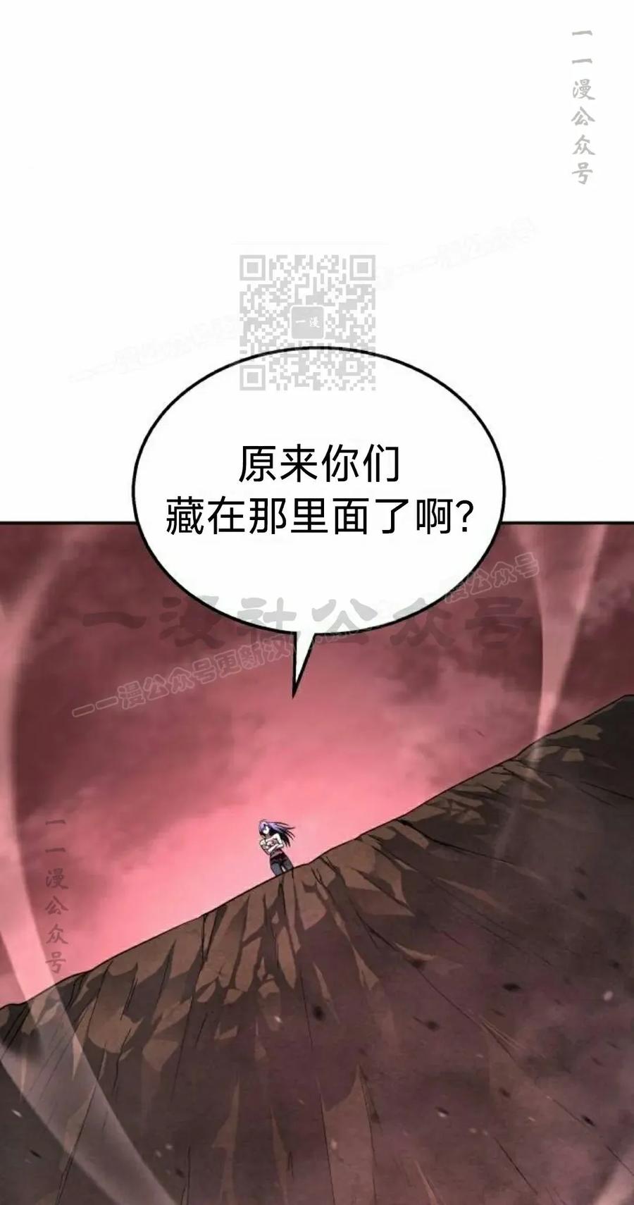 《C级不死坦克回归》第23集 第16页