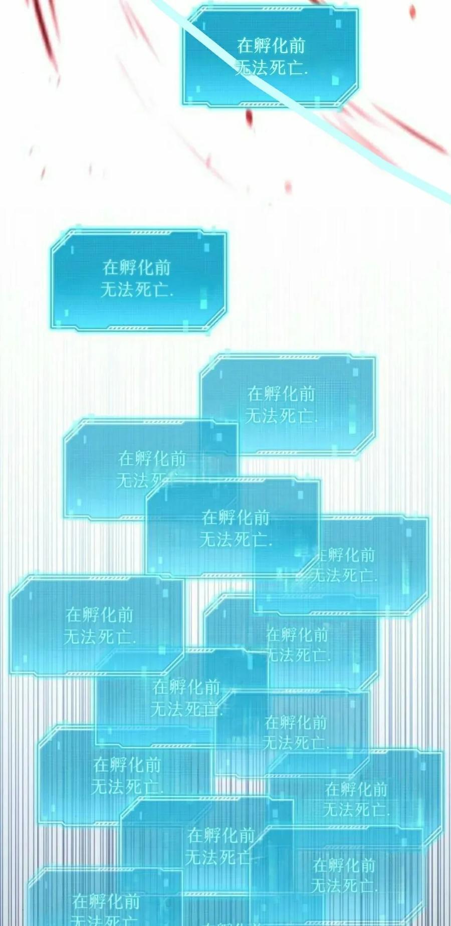 《C级不死坦克回归》第23集 第78页